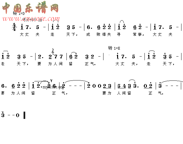 曲谱名:大唐游侠片头曲《大丈夫》简谱
