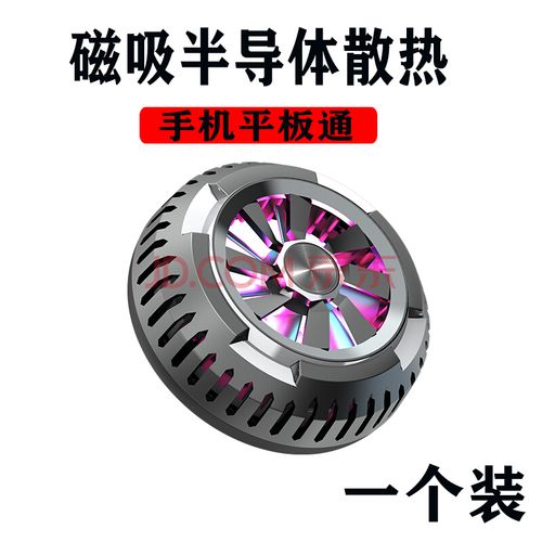 荔新 黑鲨冰封手机无线充电散热器平板苹果磁吸半导体制冷静音降温 黑