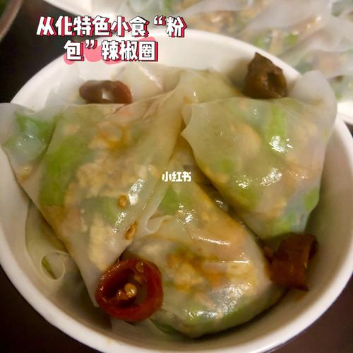 从化特色小吃(粉包)自己动手丰衣足食06_锦三村自由