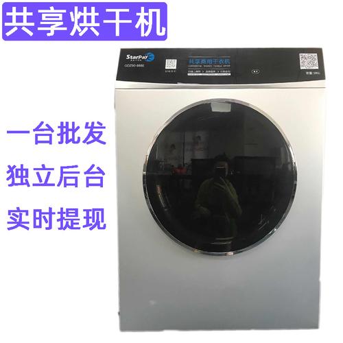 全自动商用滚筒干衣机共享产品方案定制开发酒店校园共享干衣机