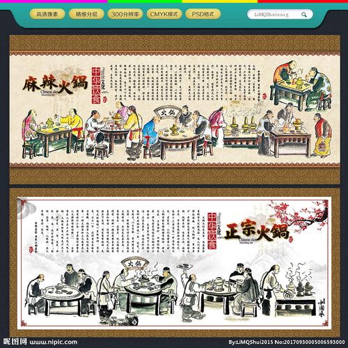 四川火锅图片