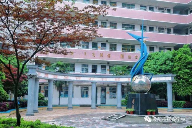 2021年耒阳市振兴学校篮球特长生招生简章