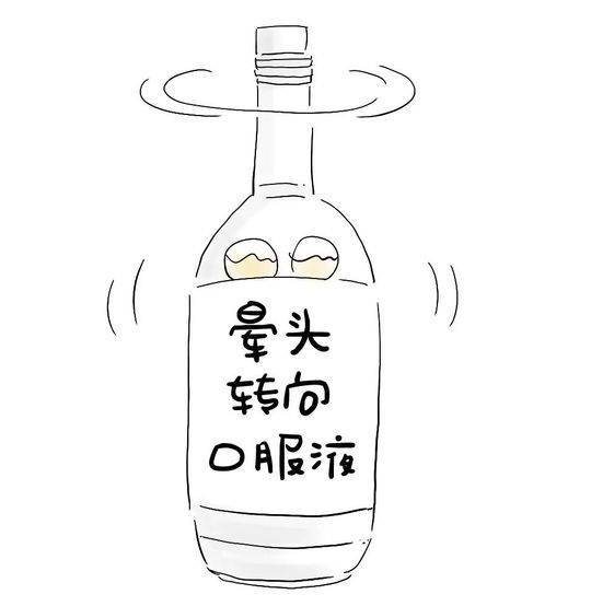 段子也幽默丨男人好酒