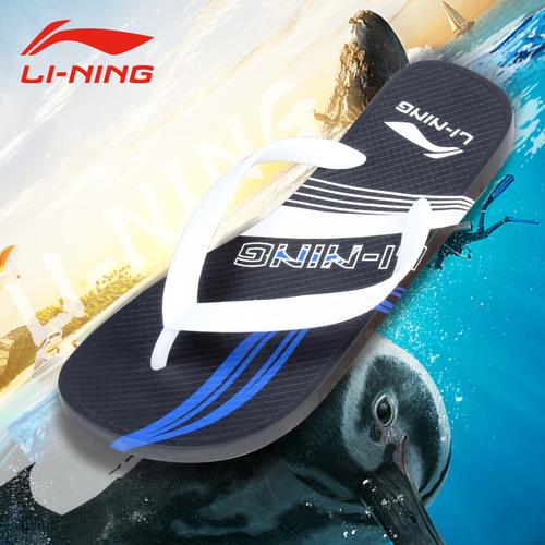 正品李宁人字拖鞋沙滩鞋子透气室内户外居家运动拖鞋