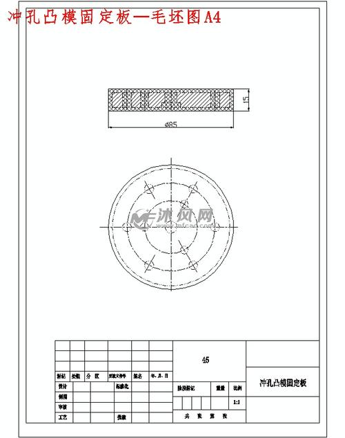 冲孔凸模固定板零件机械加工装备