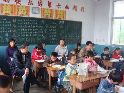 西咸阳小学