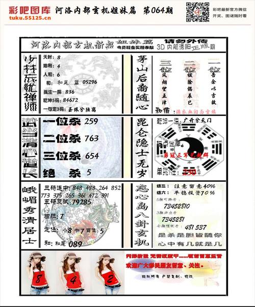 河洛内部玄机姐妹篇