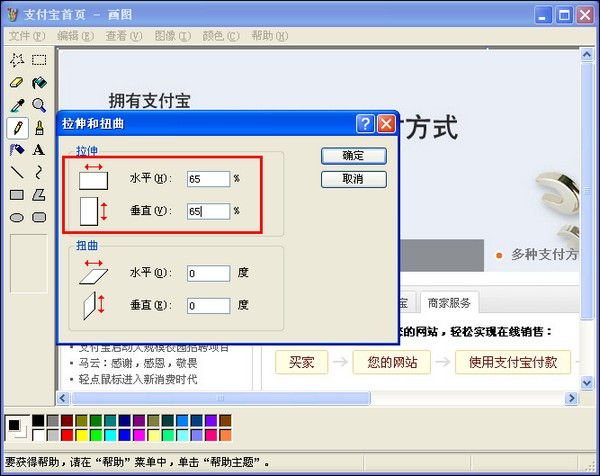 怎么改照片大小(包括容量大小即kb大小和尺寸大小)?