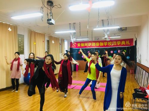 美俪阿萨娜瑜伽学校北京校区2018年毕学典礼活动现场