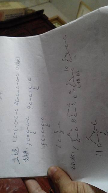 谁告诉我c5h10的同分异构体有多少种?说数字就行了.