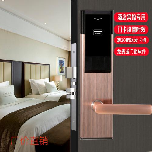 酒店锁宾馆锁电子锁感应锁出租公寓智能锁idic刷卡门锁不锈钢直销