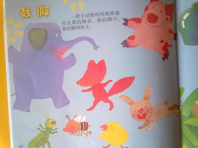 数脚ppt