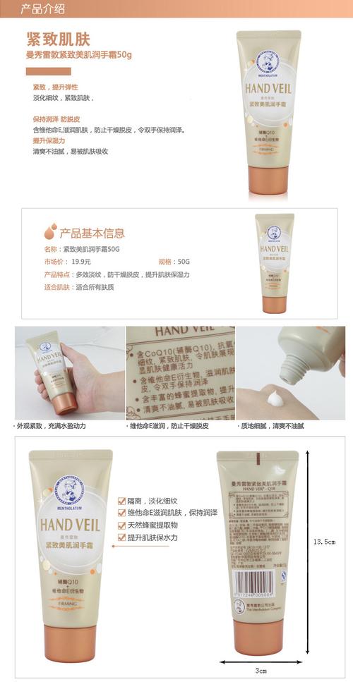 紧致美肌润手霜50g 辅酶q10 滋润保湿 去细纹防干曼秀雷敦护手霜