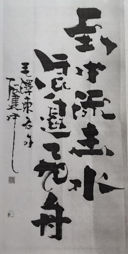 喜迎国庆71周年翰墨颂党书画展张建中书法作品欣赏