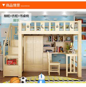 上床下书桌实木