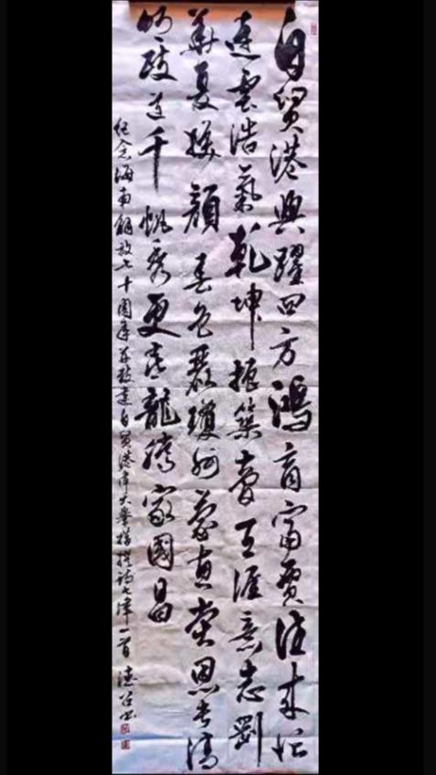 陈德召一一海南省书法协会会员,万宁市和乐镇书法协会会长.