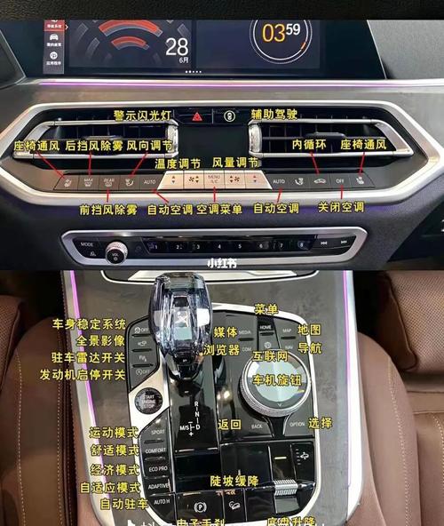 宝马x5 按键功能说明_方向盘_泸州宝源汽车销售服务有限公司攻略_宝马