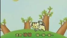 小小智慧树 小花猫 全集播放歌曲视频
