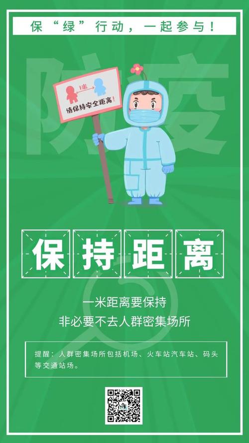 保住绿码跟我们一起行动吧文末附年度福利