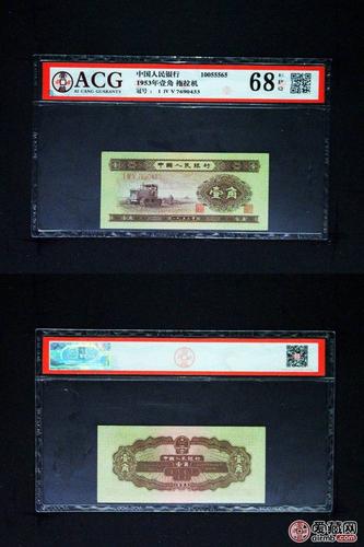 属性 说明 名称 1953年壹角 拖拉机 编码 10055565 冠号 ⅠⅣⅤ