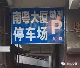 汕头这些商业综合体,大厦将开放临时停车位!有苏宁广场,星湖城等