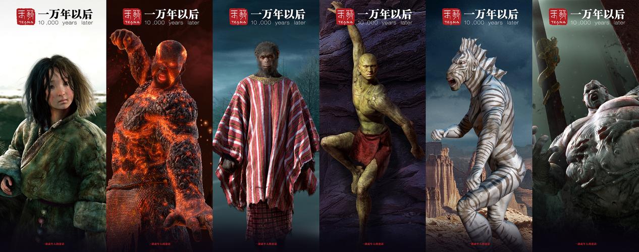 3d动画电影《一万年以后》|动漫|动画片|美着的梨子