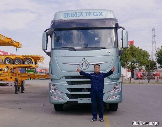 东风天龙gx荣获2021年度运输人口碑干线物流重卡车型奖
