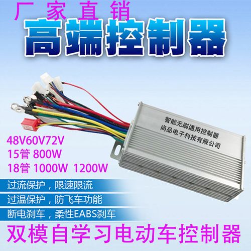 电动48v60v72控制器三轮霍尔绿源爱玛新日