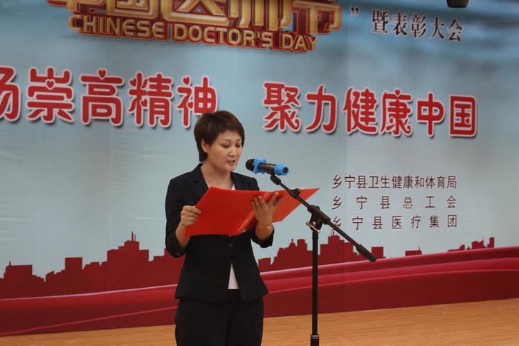 县卫体局党组书记,局长李新霞讲话