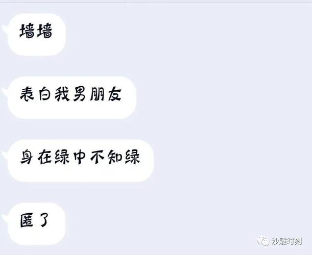 表白墙沙雕投稿(2)