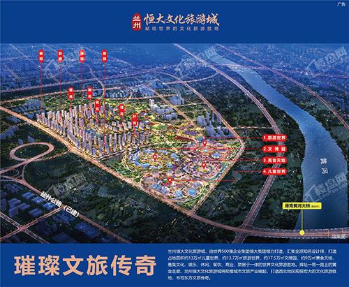 兰州恒大文化旅游城