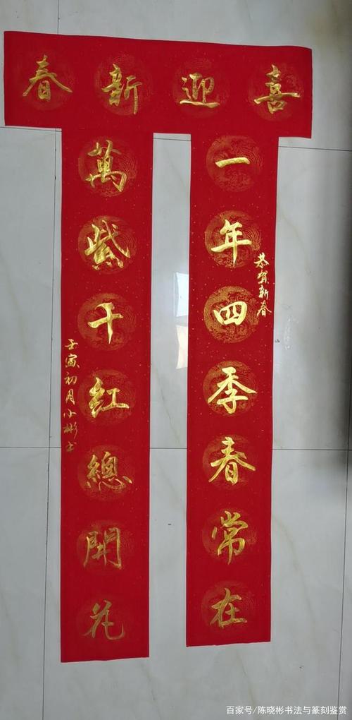 虎年新春对联