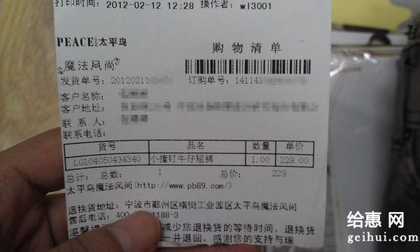 这个是购物小票!