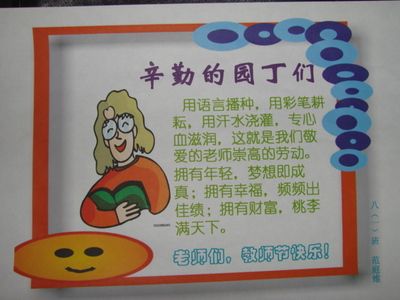 夸夸我的亲人手抄报