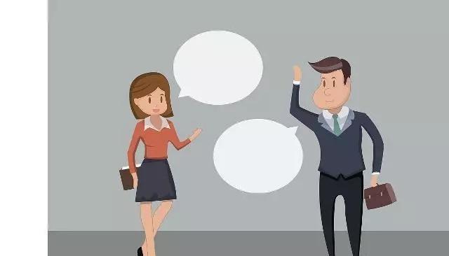 与人沟通的说话技巧 怎样做个会说话的人