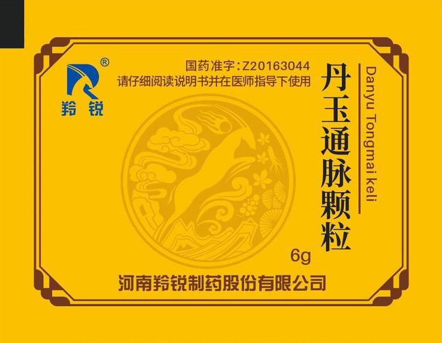 包装袋丹玉通脉颗粒青石颗粒