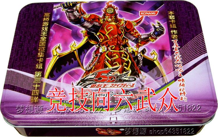 上卫大会真六武众/速攻/超强武道之魂/紫炎秘传之影/ 游戏王卡组