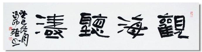 [转载]冯印强书法---2