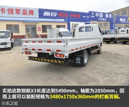 编后语总体而言,在新品众多的小卡市场,凯马锐航x3的优势在于动力出色