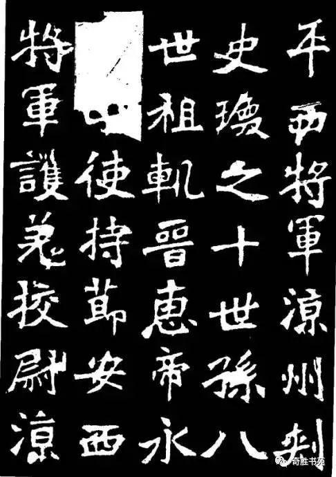 魏碑《张猛龙碑》的临摹技巧