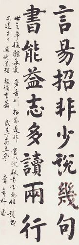李春林书法作品赏析