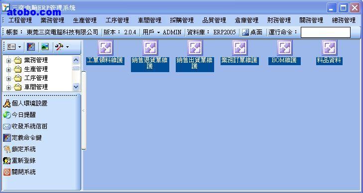 什么是erp系统软件,什么是erp系统,什么叫erp系统,erp管理系统是什么