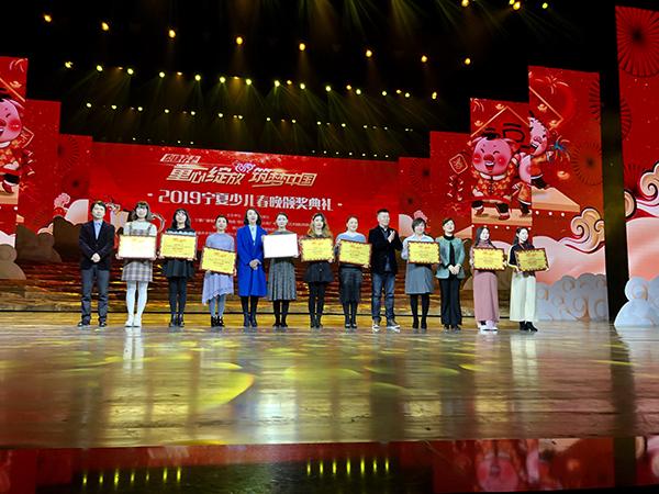 2019宁夏少儿春晚颁奖典礼在银川举办