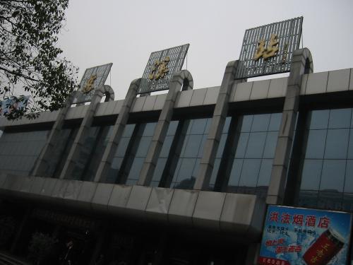 慈溪站-阮行的图片-企博网职业博客