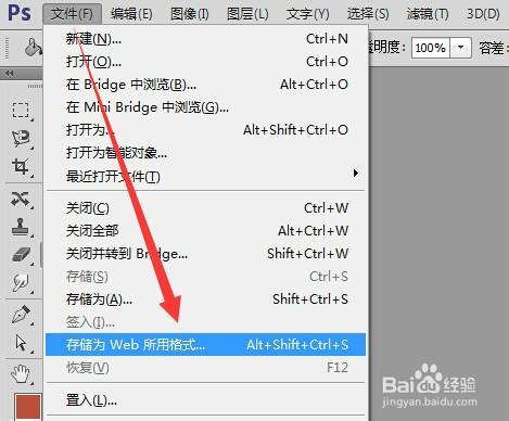 ps如何压缩jpg图片大小