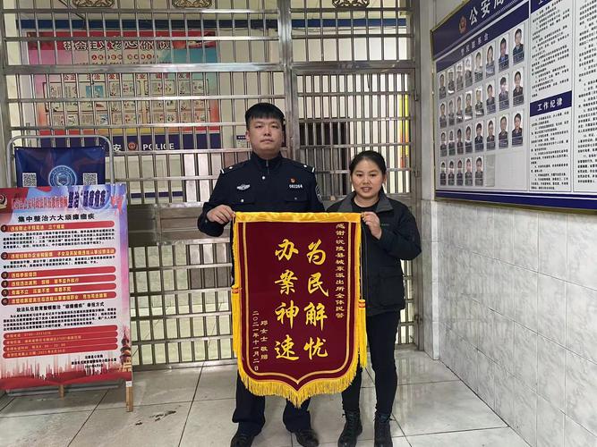 群众给细心民警送锦旗