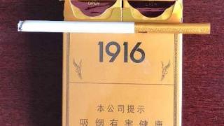 1916多少钱一包黄鹤楼1916香烟价格资讯