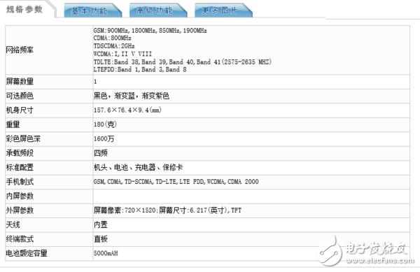 金立两款新机m11和m11s正式入网工信部将定位入门级市场