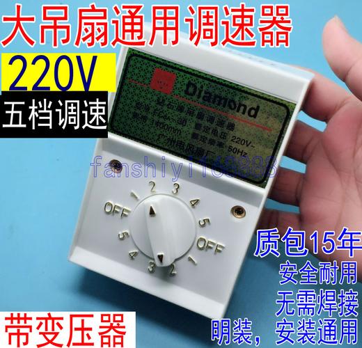 共304 件钻石吊扇开关相关商品