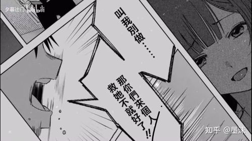 如何评价剃须然后捡到女高中生第三话